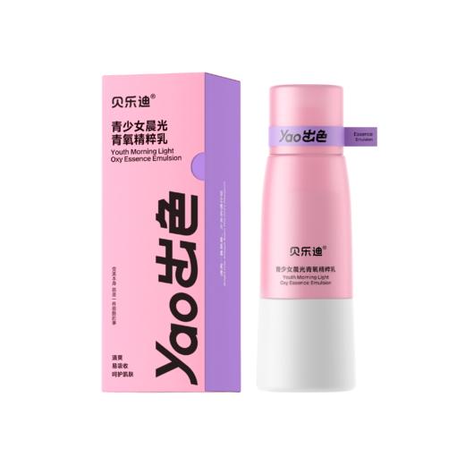 贝乐迪青少女晨光青氧精粹乳100g 商品图0