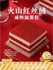 酸奶红丝绒蛋糕（四寸）【FY】 商品缩略图0