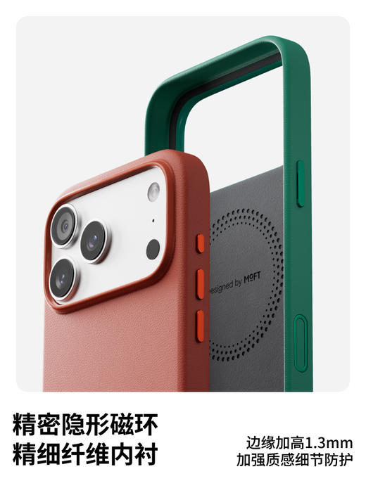 MOFT iPhone17promax PU磁吸手机壳 适用苹果iphone17Pro Max手机壳全包新款Pro纯色强磁吸皮质Air全包防摔 商品图3