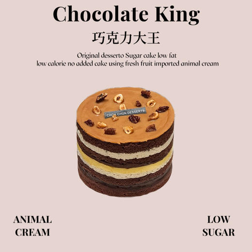 巧克力大王 商品图0