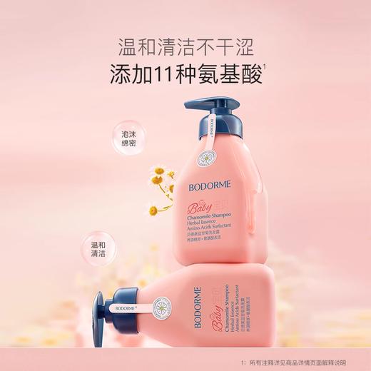 贝乐迪青少年控油蓬松洗发水300ml 商品图0
