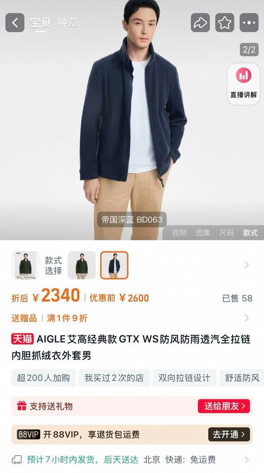 看刺绣 AG高家Polartec防风透汽抗水全拉链内胆抓绒休闲上衣男士外套 商品图1