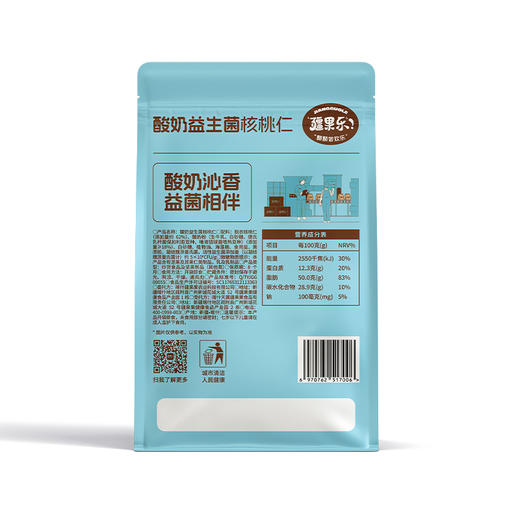 疆果乐酸奶益生菌核桃仁120g（商） 商品图2