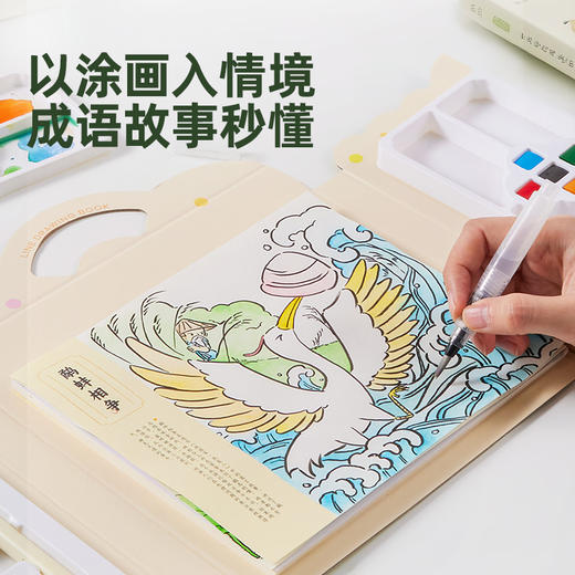 美乐童年画说国学白描本儿童涂色画本画画临摹控笔训练幼儿园专用 商品图3