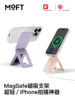 MOFT 磁吸直播手机支架 适用iphone17/Plus/Pro/Pro Max直播拍摄自拍磁吸手机苹果16/15支架多功能13三角卡包折叠无线充MagSafe 商品缩略图1