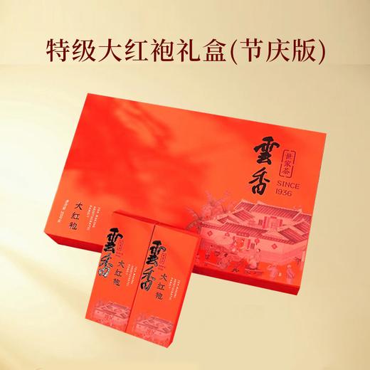 【核心产区 世家特级大红袍】传统制茶工艺，唇齿留香！ 商品图8