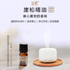 高纯度崖柏精油 专利技术 超临界萃取崖柏陈化老料 按摩护肤睡眠香薰打坐冥想禅修搭配好物 鉴柏高纯度崖柏精油 5ml/瓶【不可用券】 商品缩略图0