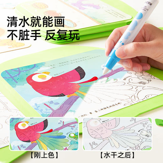 美乐童年思维水画本儿童神奇反复涂鸦清水涂色画画描绘幼儿园专用 商品图2