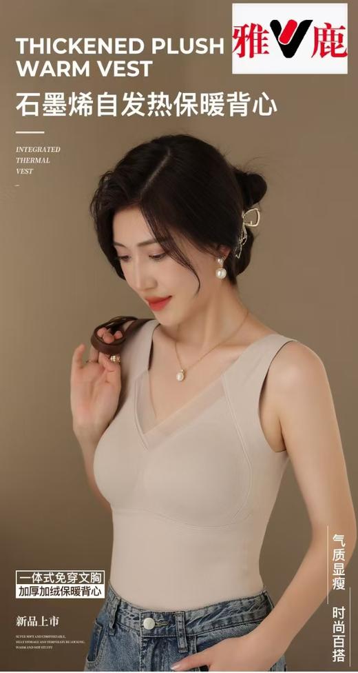 女王节抢购价-不支持退 【雅鹿】8803款3D立体无痕贴合固定杯可机洗石墨烯发热背心-喜出 商品图2