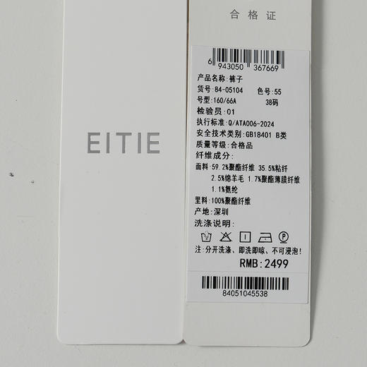 EITIE爱特爱高腰合体直筒修饰腿型显瘦保暖秋冬裤子8405104 商品图6