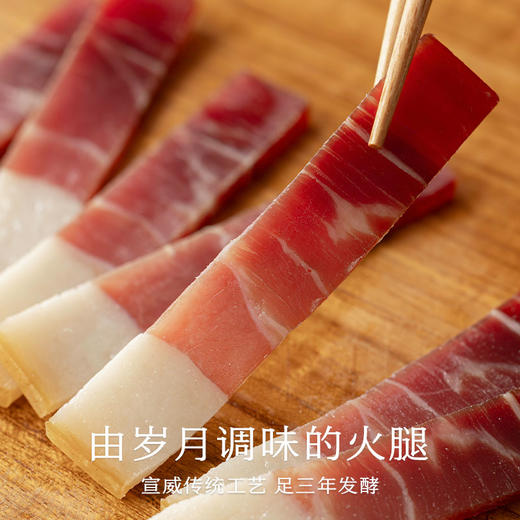 南食召 本真火腿 商品图1