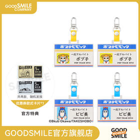 【GSC现货】pop子和pipi美的日常 便利店系列 光栅工牌挂件 pop子款/pipi美款 GSM