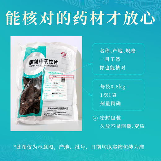 肉苁蓉 药食同源康美中药饮片大包装0.5kg/袋 商品图1