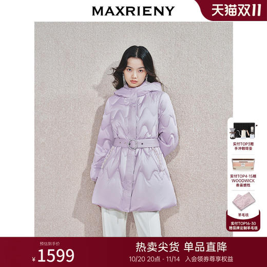 MAXRIENY精致优雅鸭绒羽绒服女24冬新款收腰系带设计保暖连帽外套(货号:MS85DC765) 商品图0