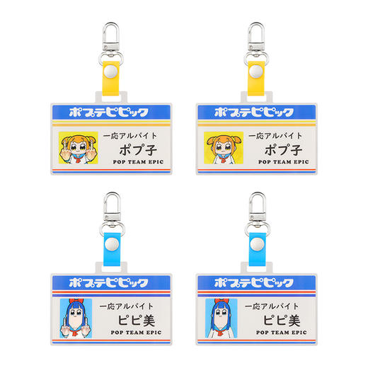 【GSC现货】pop子和pipi美的日常 便利店系列 光栅工牌挂件 pop子款/pipi美款 GSM 商品图4