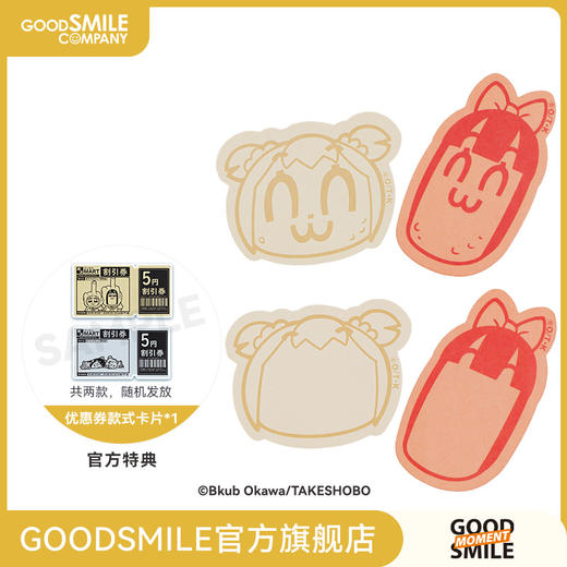 【GSC现货】pop子和pipi美的日常 便利店系列 薯片便签 pop子款/pipi美款 GSM 商品图0