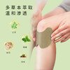 蕲仁堂蕲艾膝盖贴  12片/盒 商品缩略图2