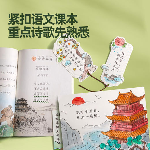 美乐童年画说国学白描本儿童涂色画本画画临摹控笔训练幼儿园专用 商品图2