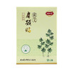 蕲仁堂蕲艾肩颈贴  12片/盒 商品缩略图4