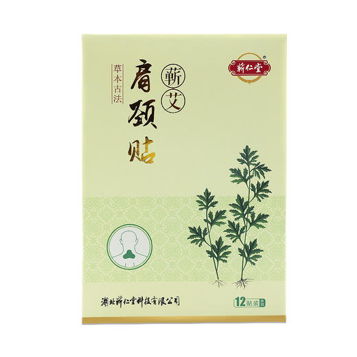 蕲仁堂蕲艾肩颈贴  12片/盒 商品图4