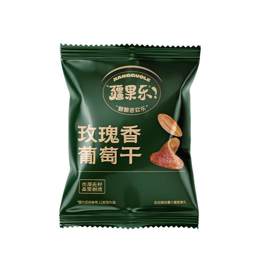 疆果乐玫瑰香葡萄干260g（商） 商品图3