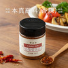 南食召 本真蘸料(香辣) 商品缩略图0