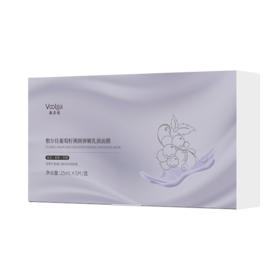 敷尔佳葡萄籽溯颜弹嫩乳液面膜 25ml*5片/盒