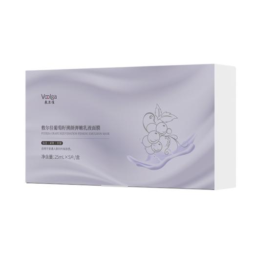 敷尔佳葡萄籽溯颜弹嫩乳液面膜 25ml*5片/盒 商品图0