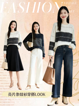 臣禾	【亮片条纹衫】慵懒套头针织衫	JZ253091275