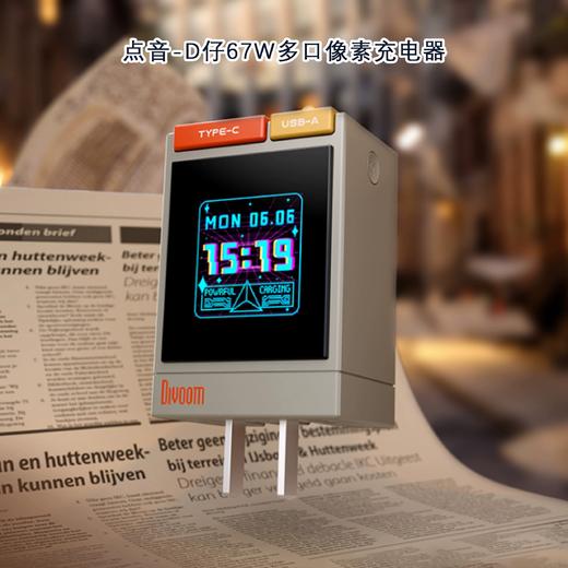 Divoom D仔67W多口快速充电器  点音像素屏充电头67W氮化镓快充多口适用华为16苹果17安卓手机 商品图2