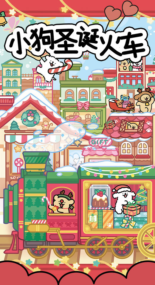 TOi图益 线条小狗 小狗圣诞火车 拼图 商品图0