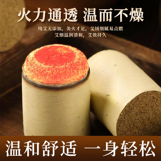 蕲仁堂三年陈艾柱  3道绒/每版54粒 商品图2