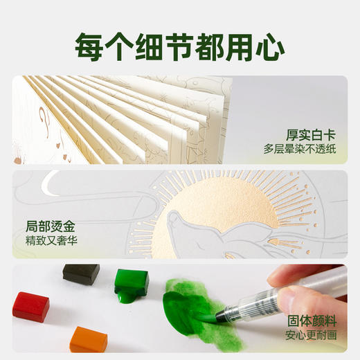 美乐童年画说国学白描本儿童涂色画本画画临摹控笔训练幼儿园专用 商品图9