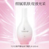【新春】TST白藜芦醇钻亮闪耀乳液100ml* 2送2支眼线液笔 商品缩略图3