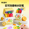 美乐童年巨可洗香味水彩笔儿童可水洗无毒小学生专用幼儿园美术画画全套工具锥形头涂色笔12色24色马克笔画笔 商品缩略图0