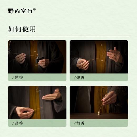 「游园惊梦」系列线香小样 商品图3