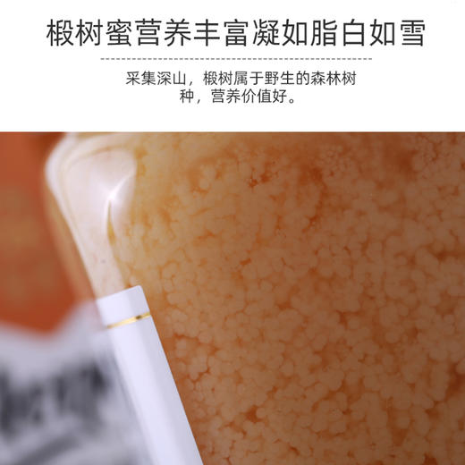 景景 黑蜂椴树雪蜜454g/瓶 商品图2