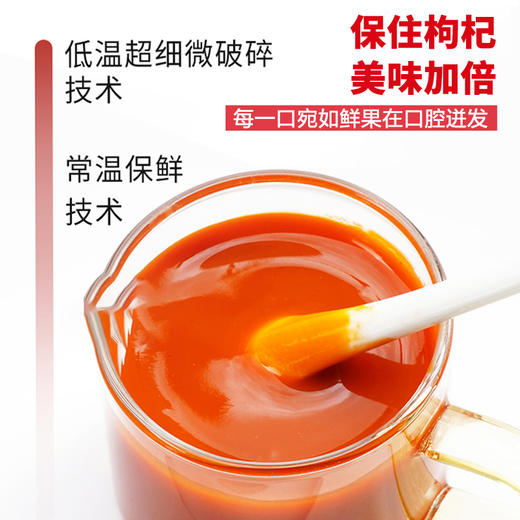 疆果乐红枸杞原浆（商） 商品图1