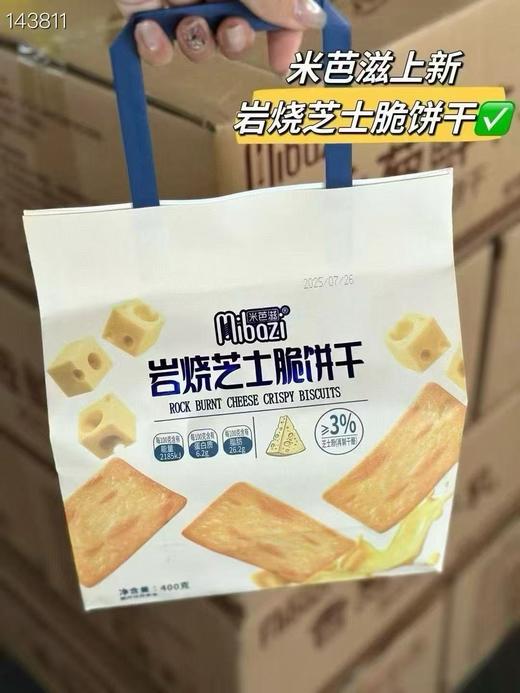 米芭滋系列一袋 商品图1