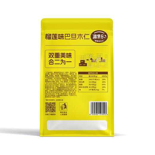 疆果乐榴莲巴旦木仁120g（商） 商品图2