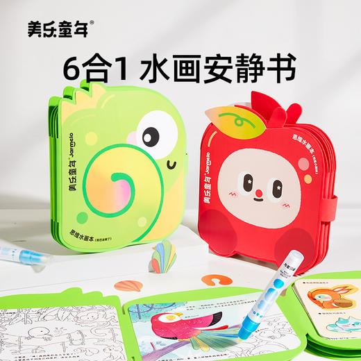 美乐童年思维水画本儿童神奇反复涂鸦清水涂色画画描绘幼儿园专用 商品图0
