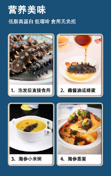 源参缘速发海参30支60g 商品图11