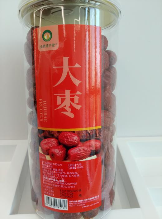 新疆若羌大枣 商品图0