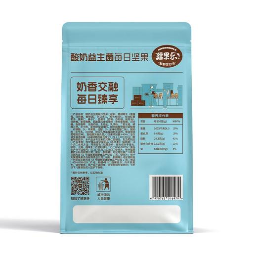 疆果乐酸奶益生菌每日坚果175g（商） 商品图2