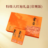 【核心产区 世家特级大红袍】传统制茶工艺，唇齿留香！ 商品缩略图7