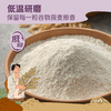 中粮初萃低糖莜麦面粉2.5kg 商品缩略图1