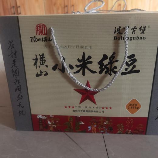 小米绿豆羊肉提货卡 商品图2