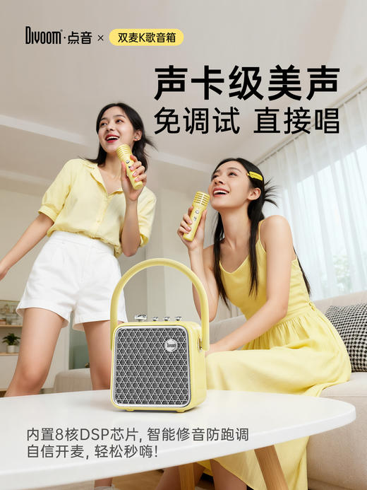 Divoom 显眼包音箱  k歌音响蓝牙音箱话筒一体机家用麦克风唱歌小型家庭KTV 商品图1