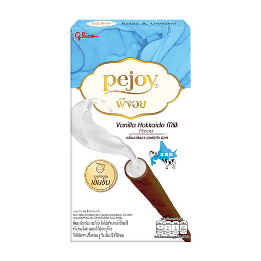 39g百醇北海道牛奶香草风味注心饼干 商品图0