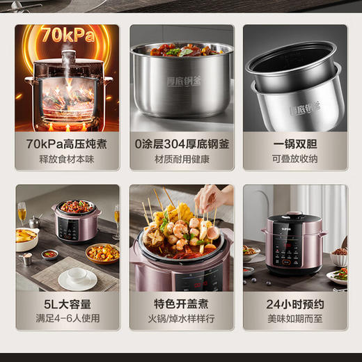 苏泊尔电压力锅50YC18(510692)全自动智能预约5L触控面板家用煲汤易清洁双球釜内胆压力锅电饭煲高压锅3-6人 0涂层厚底钢釜/ 5L 商品图8